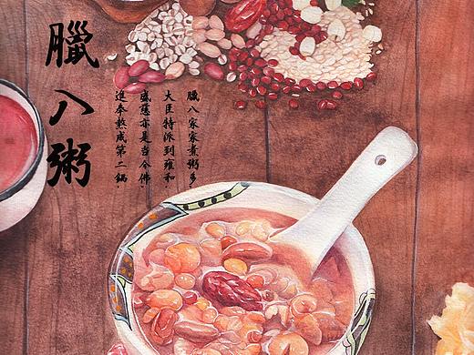 腊八粥
