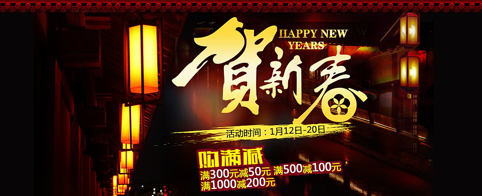 电子产品的海报