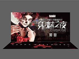 觀瀾湖第五屆萬(wàn)圣狂歡派對(duì)