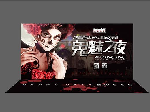 观澜湖第五届万圣狂欢派对