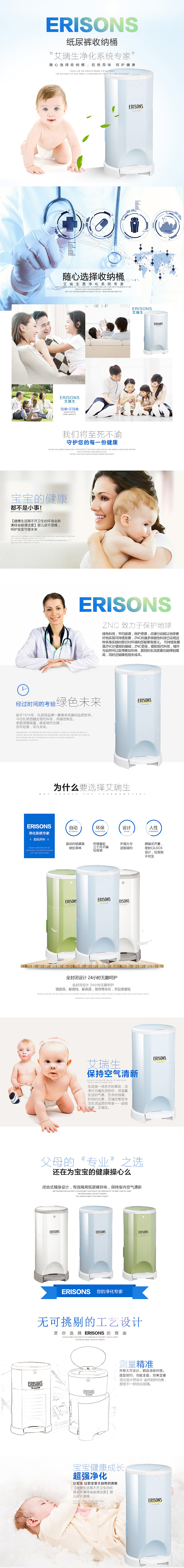 高端 简约 风格 详情页 电器详情页 垃圾桶详情页 高科技（图ZMzMxOTUxOTI=） - 电商 - 站酷设计师Siiiiiiiiii原创素材 - 站酷ZCOOL