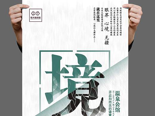 地产海报