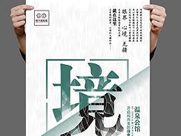 地产海报