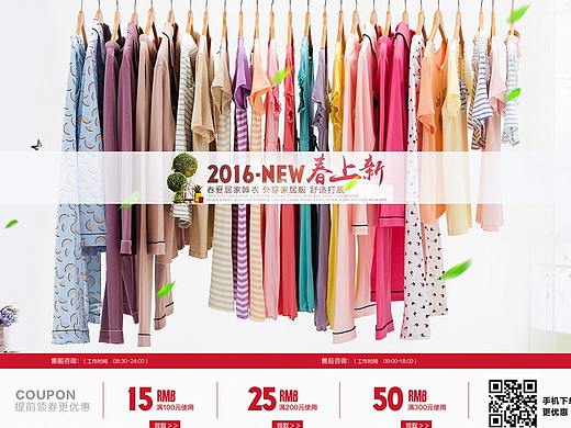 2014-2017家居服类目