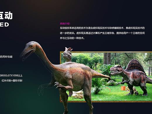 景区互动多媒体应用方案册