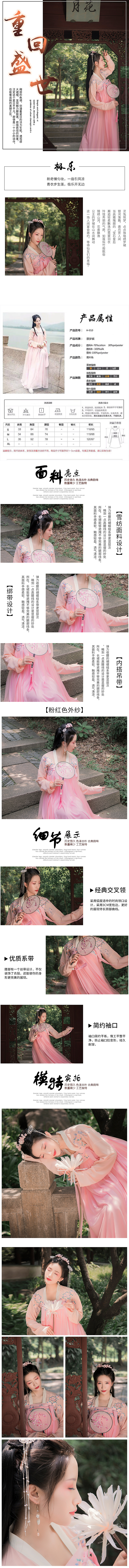 汉服详情页（图ZMTg2ODY3MjAw） - 其他服装 - 站酷设计师九离91原创素材 - 站酷ZCOOL