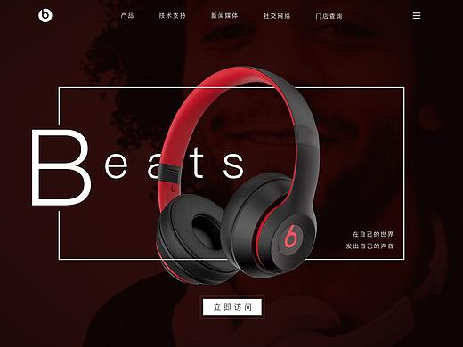 beats — 个人练习