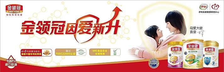 伊利-金领冠宝宝嘉年华户外活动（图ZNTE1OTE2MzY=） - 场景 - 站酷设计师xiyue4000原创素材 - 站酷ZCOOL