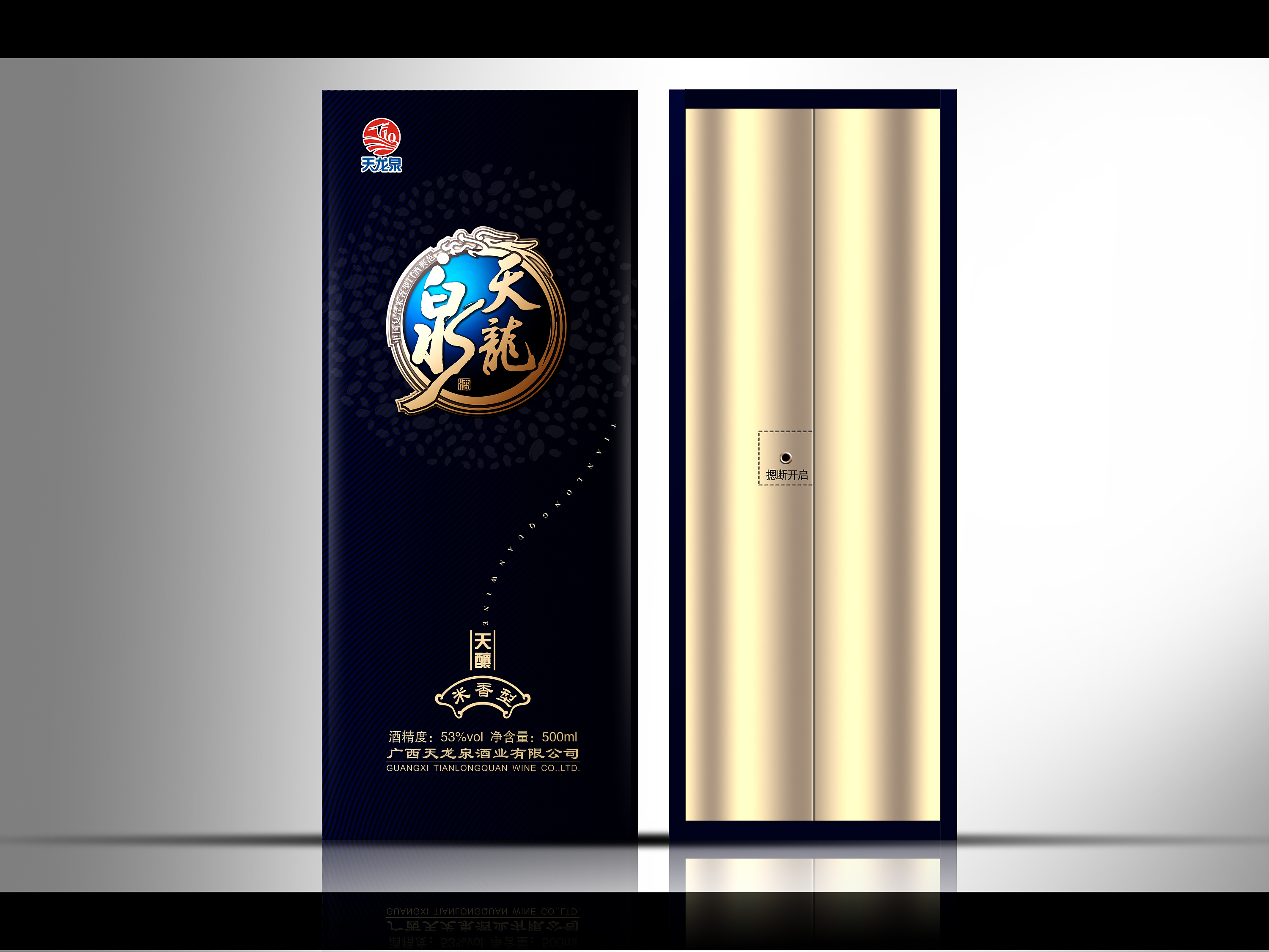 广西天龙泉酒