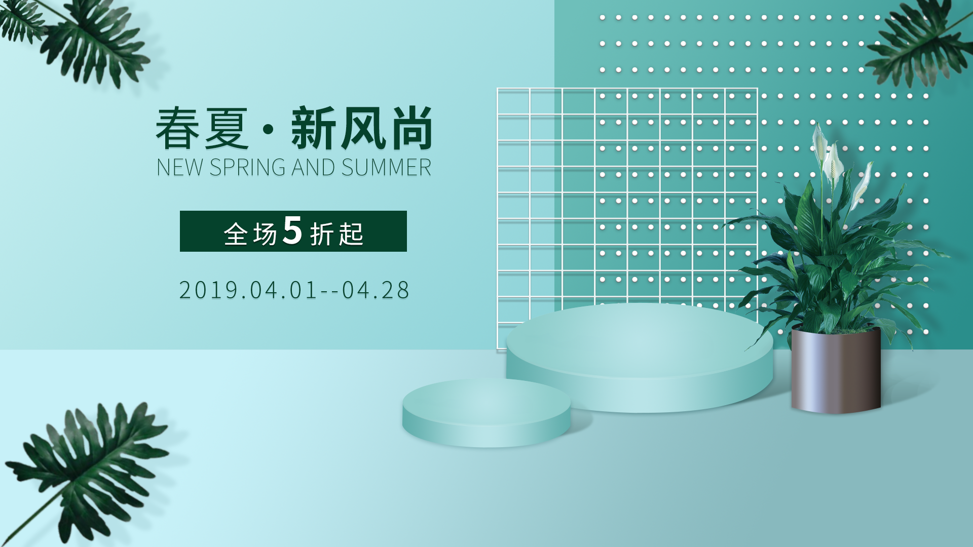 小清新风格banner_涛水东流-站酷zcool
