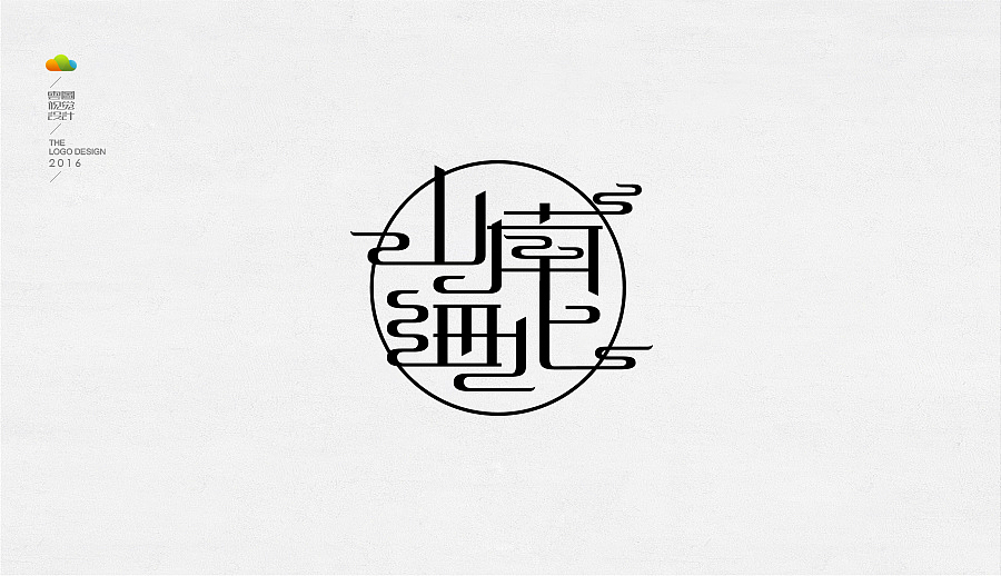 logo设计整理集（四）（2016年下）（图ZMTYzNjg4Nzc2） - Logo - 站酷设计师万福一丁原创素材 - 站酷ZCOOL