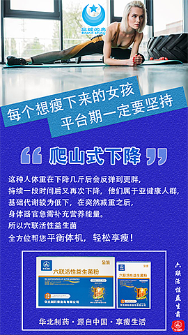 益生菌微海报脑洞大开5