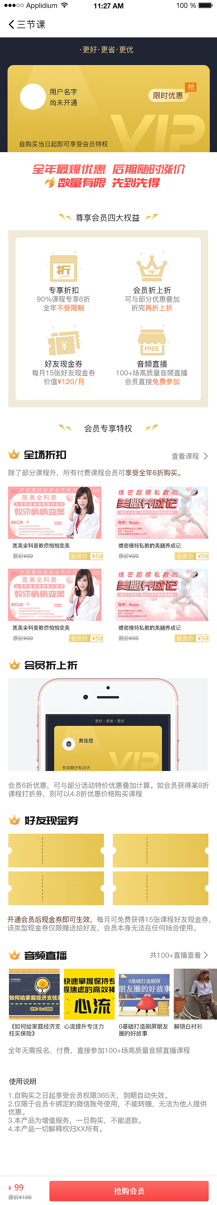 教育类微信公众号