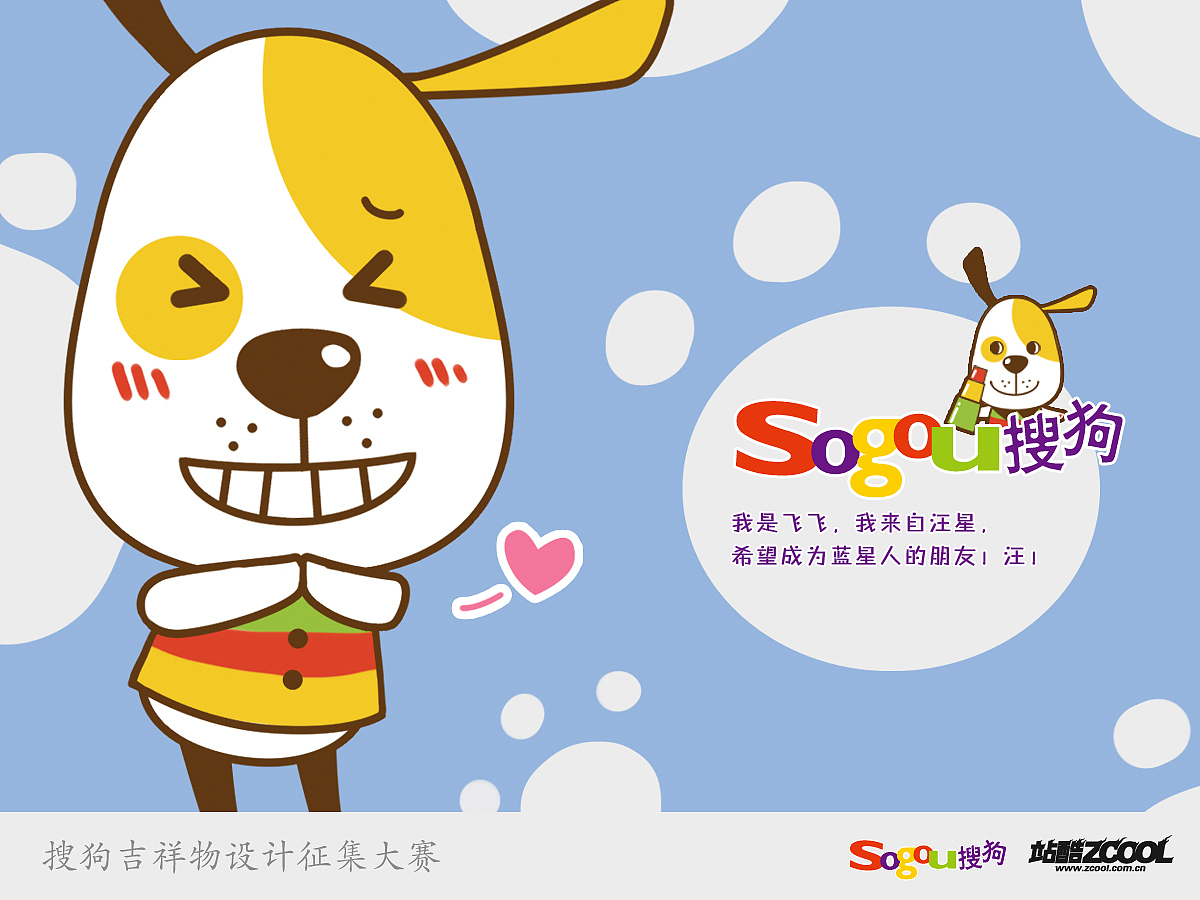 飞飞(图ZMTA0NTY5MjA=) - 品牌 - 站酷设计师芸音原创素材 - 站酷ZCOOL