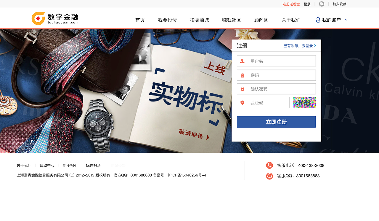 金融企业网站网页设计#Sketch#