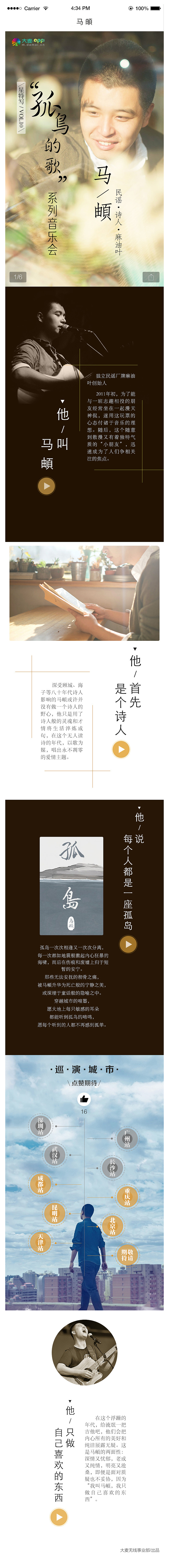 h5页面排版设计