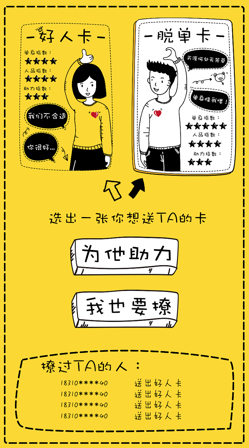 移动双十一H5营销工具（图ZMTA0MTIxOTQw） - 主题/皮肤 - 站酷设计师我叫六六原创素材 - 站酷ZCOOL