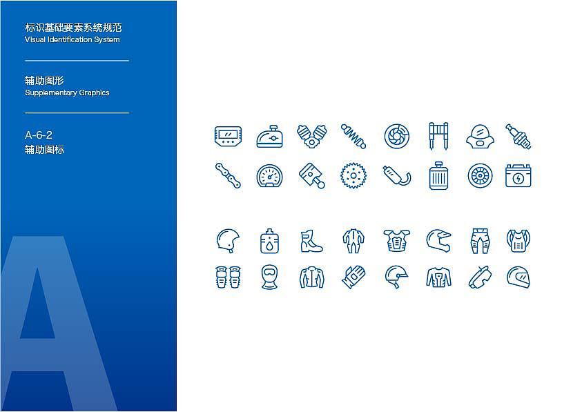 企业视觉识别系统-VI基础设计_RGB