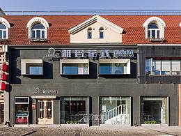  雅瑪花式鐵板燒北京店