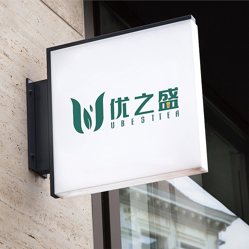 优之盛奶茶logo设计（图ZMTIxNTQxMTA4） - Logo - 站酷设计师袁稿定原创素材 - 站酷ZCOOL