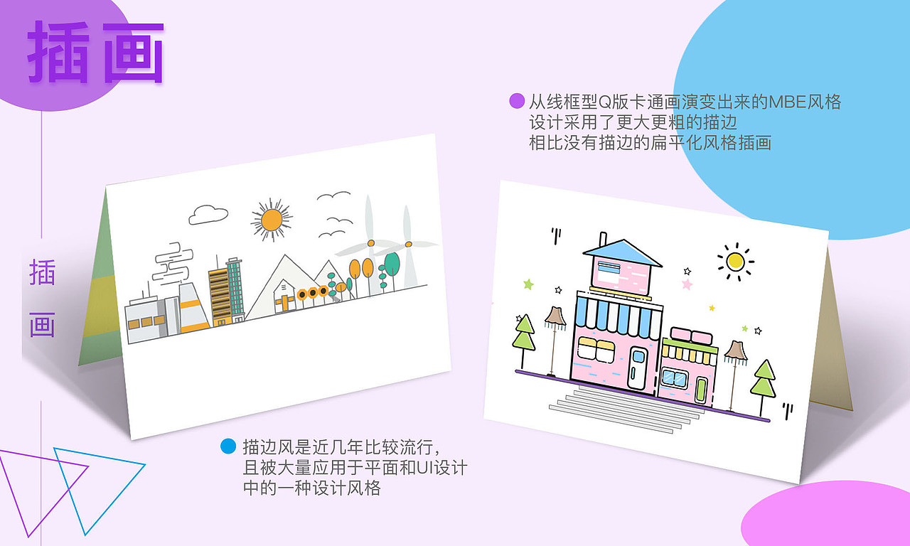 插画（图ZMTQ2NDQzMTIw） - 创作习作 - 站酷设计师vivi9037原创素材 - 站酷ZCOOL