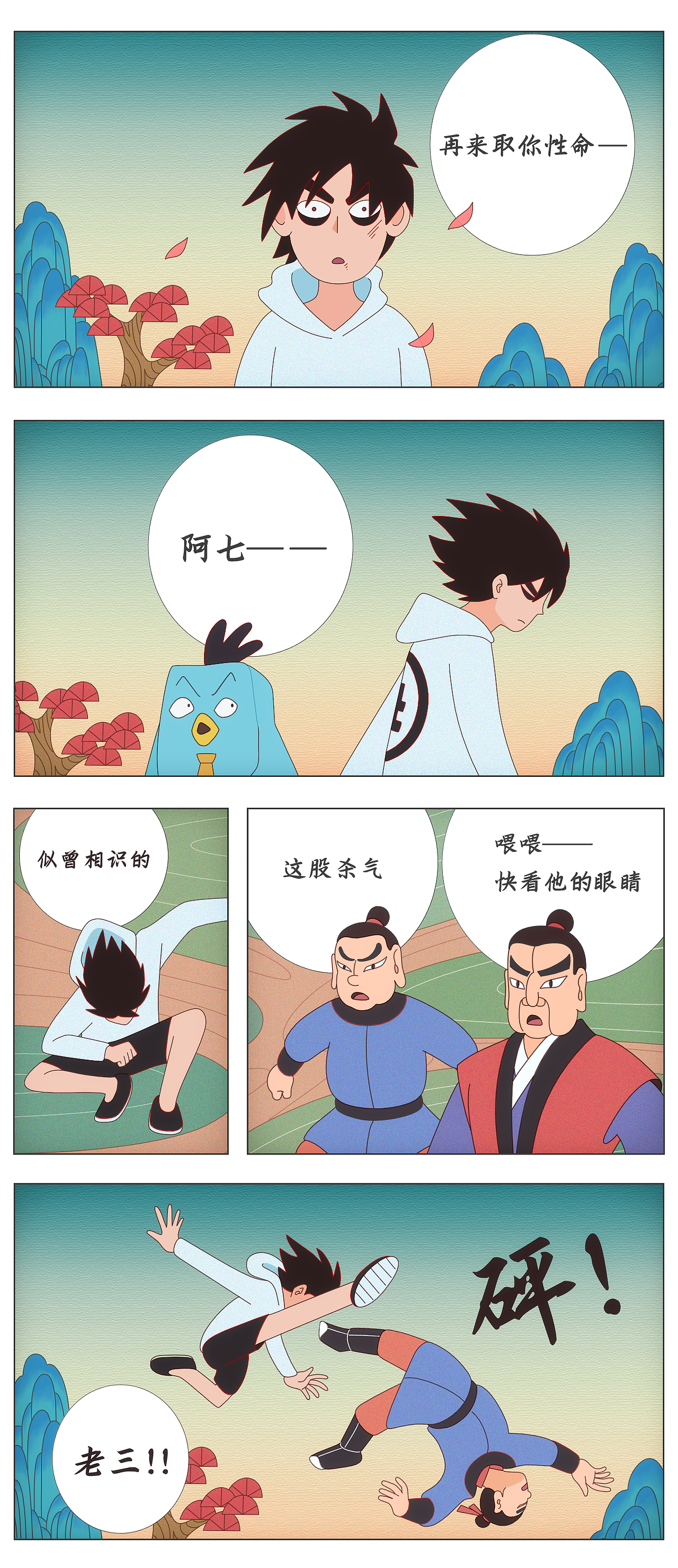 同人漫画（图ZMjA5NTUyODg4） - 短篇/格漫 - 站酷设计师岁月装填原创素材 - 站酷ZCOOL