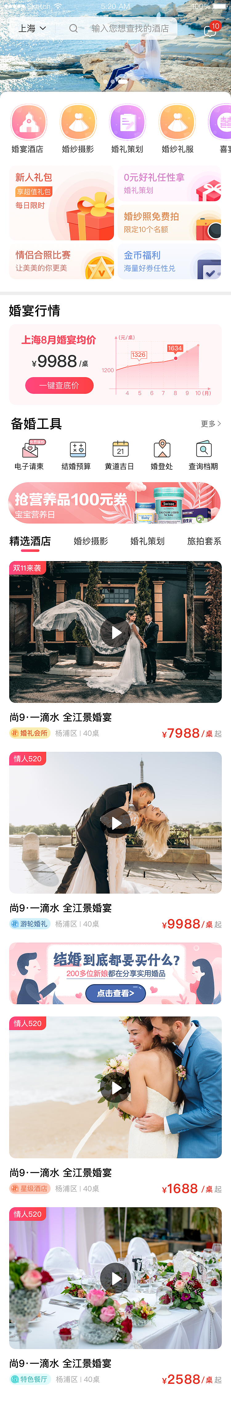 APP页面（图ZMjIxOTc0MTk2） - APP界面 - 站酷设计师小胡小福福原创素材 - 站酷ZCOOL