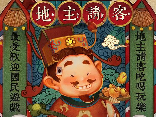 腾讯【欢乐斗地主】项目国潮风海报