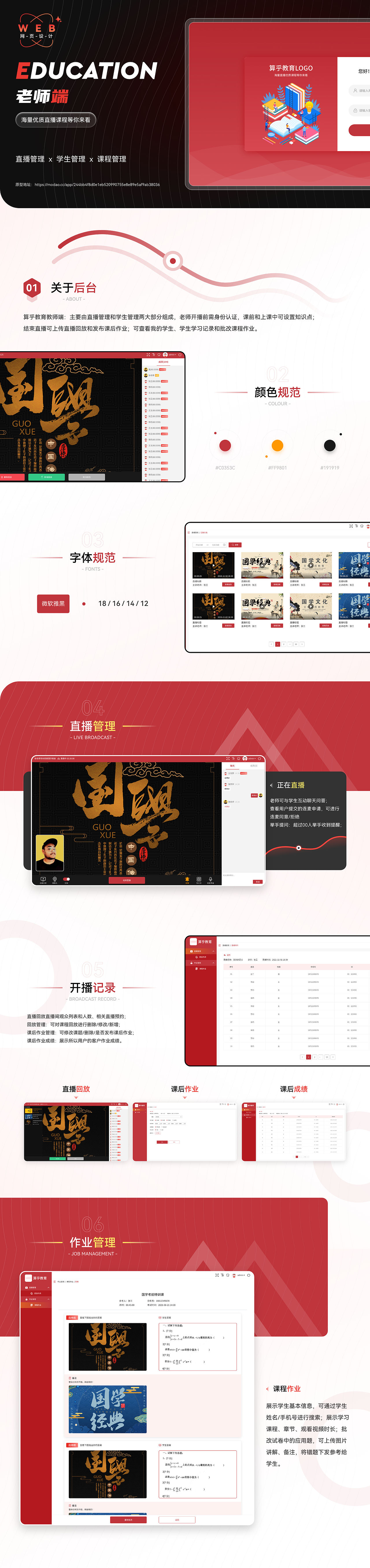 算乎教育APP+PC设计（图ZMjg4NDU3NjAw） - APP界面 - 站酷设计师SUIYIS原创素材 - 站酷ZCOOL