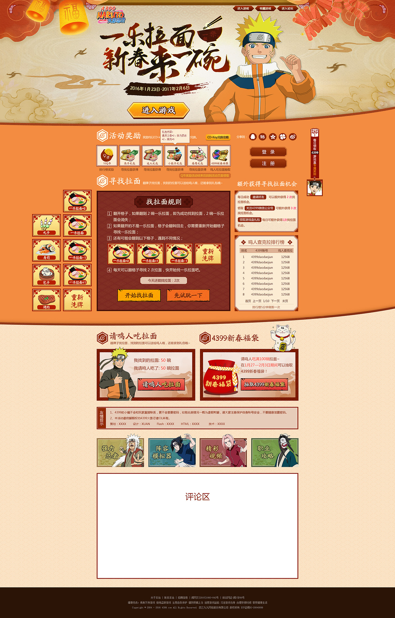 2016小总结（图ZNjk4MjgwODQ=） - 运营设计 - 站酷设计师乡村动漫原创素材 - 站酷ZCOOL