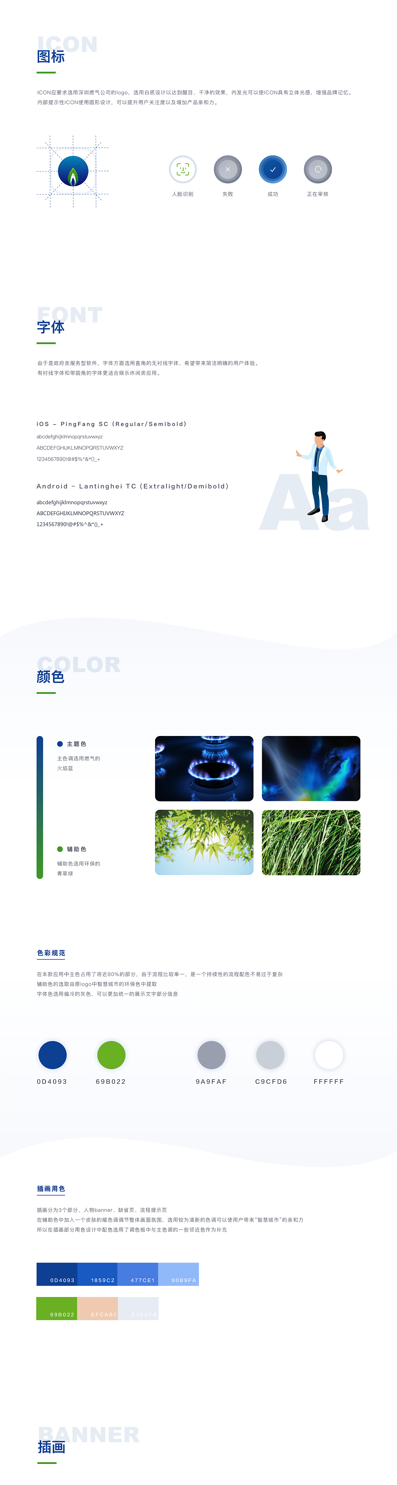 深圳燃气-在线开户APP（图ZMTM1NzkwMjYw） - APP界面 - 站酷设计师吃了格格原创素材 - 站酷ZCOOL