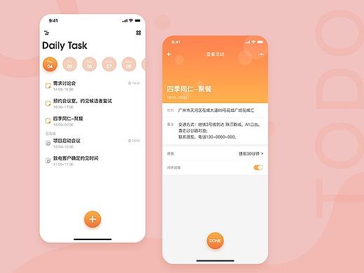 待办事项