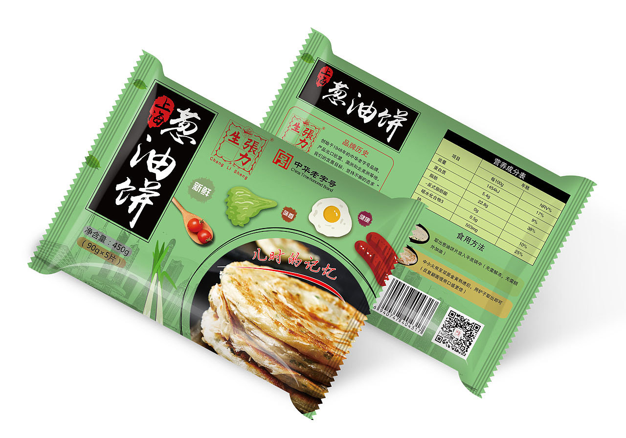 手抓饼 梅干菜锅盔 上海葱油饼 食品包装