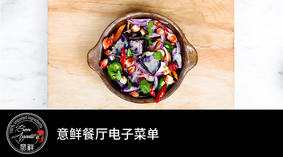 意味新鲜餐厅周边物料（图ZNzg3NjMzNjA=） - 宣传物料 - 站酷设计师翟越Hazel原创素材 - 站酷ZCOOL