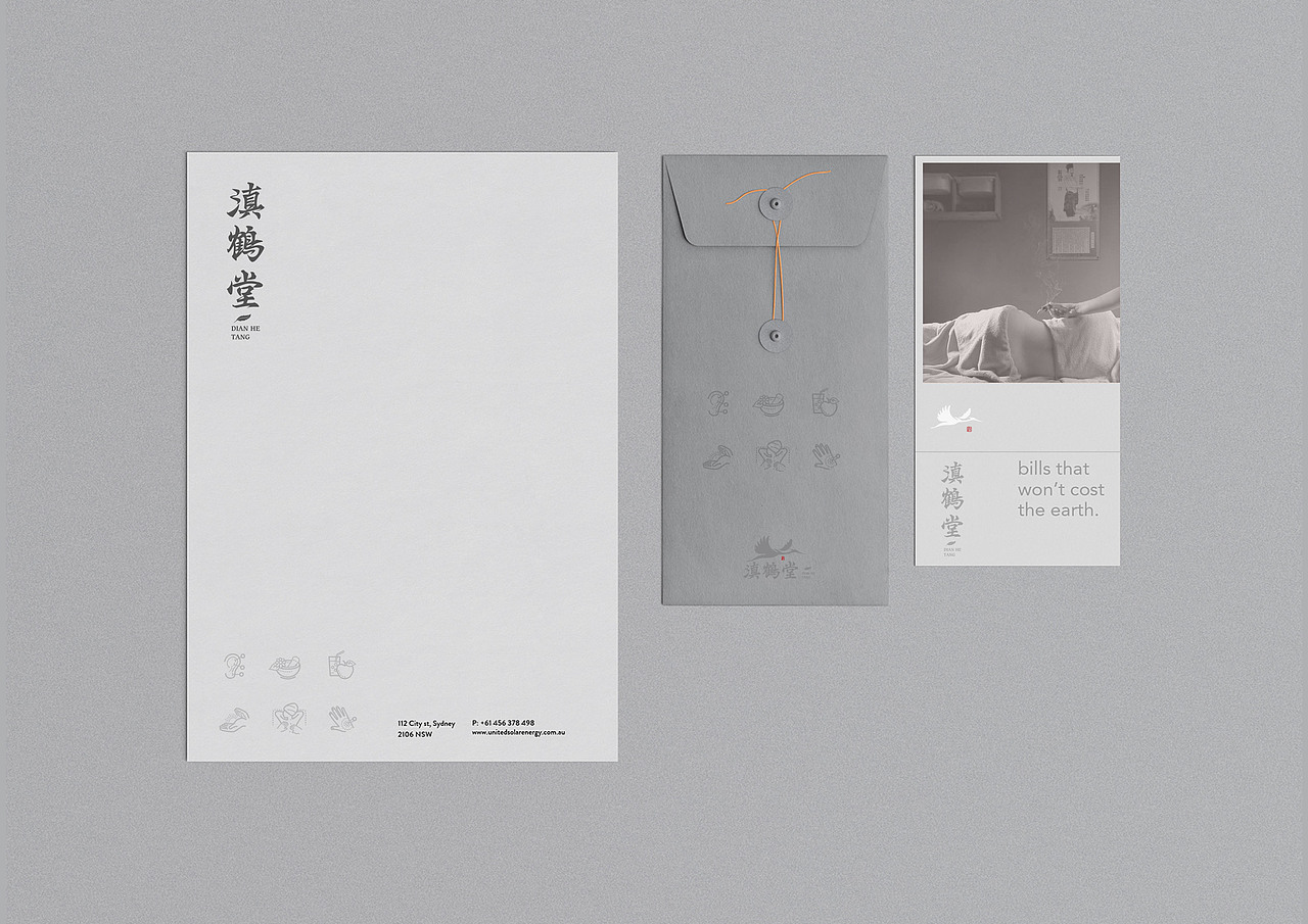 中医馆品牌设计（图ZMTQ3NTA5ODAw） - 品牌 - 站酷设计师7N云迹南寻原创素材 - 站酷ZCOOL