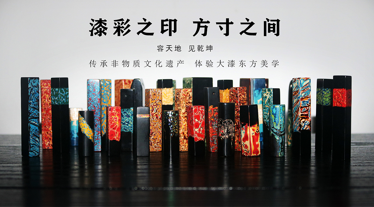零漆优品 | 漆彩之印 方寸之间 容天地 见乾坤（图ZMTgwMTA5ODYw） - 其他手工艺 - 站酷设计师零漆造物工作室原创素材 - 站酷ZCOOL