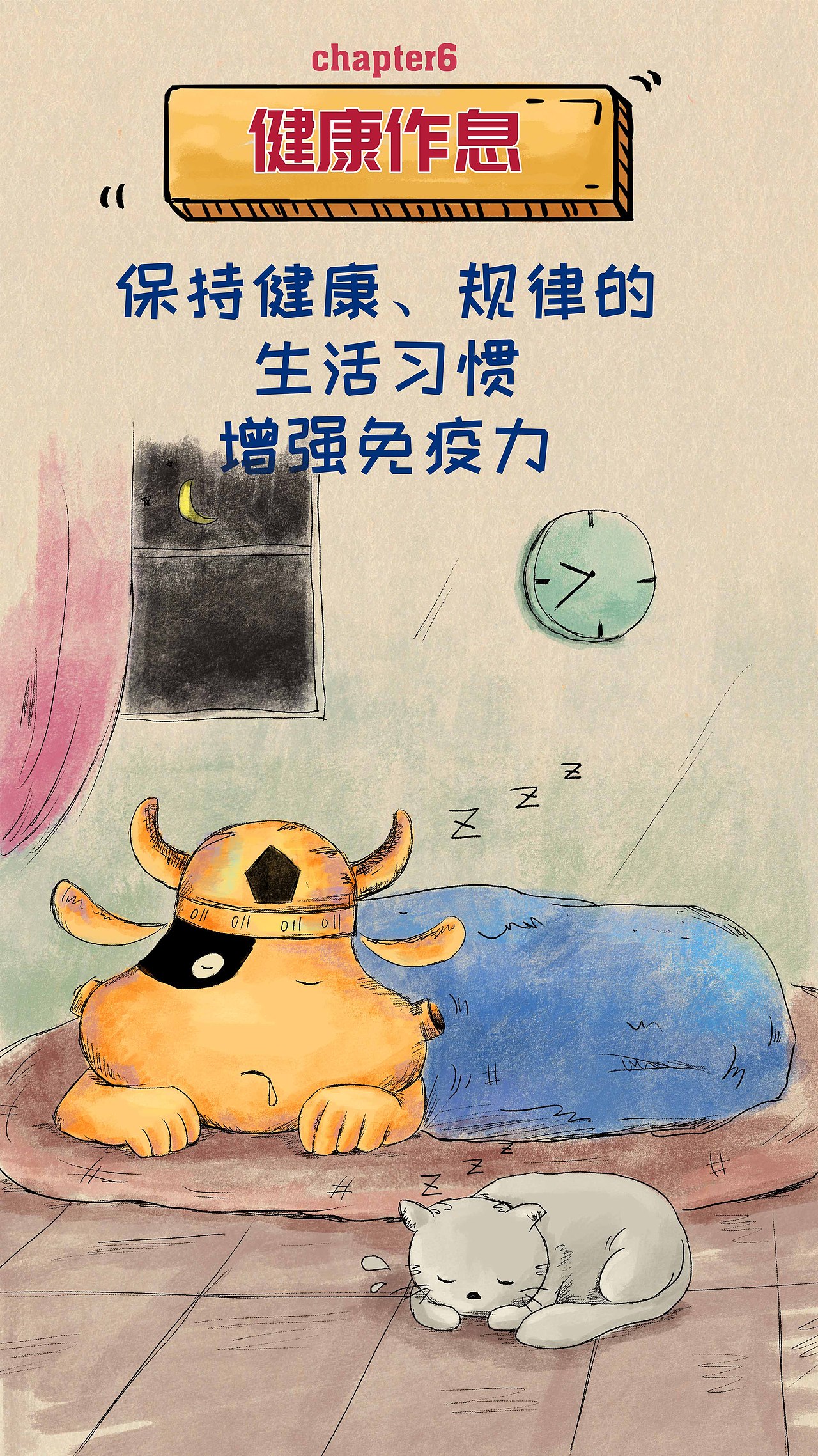 疫情漫画（图ZMTk0ODk3NTYw） - 商业插画 - 站酷设计师洛洛西ya原创素材 - 站酷ZCOOL