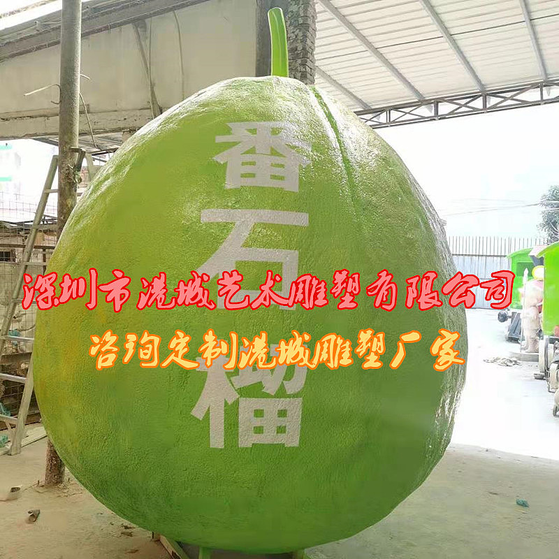 广西种植基地特产形象玻璃钢芭乐番石榴雕塑定制哪家好