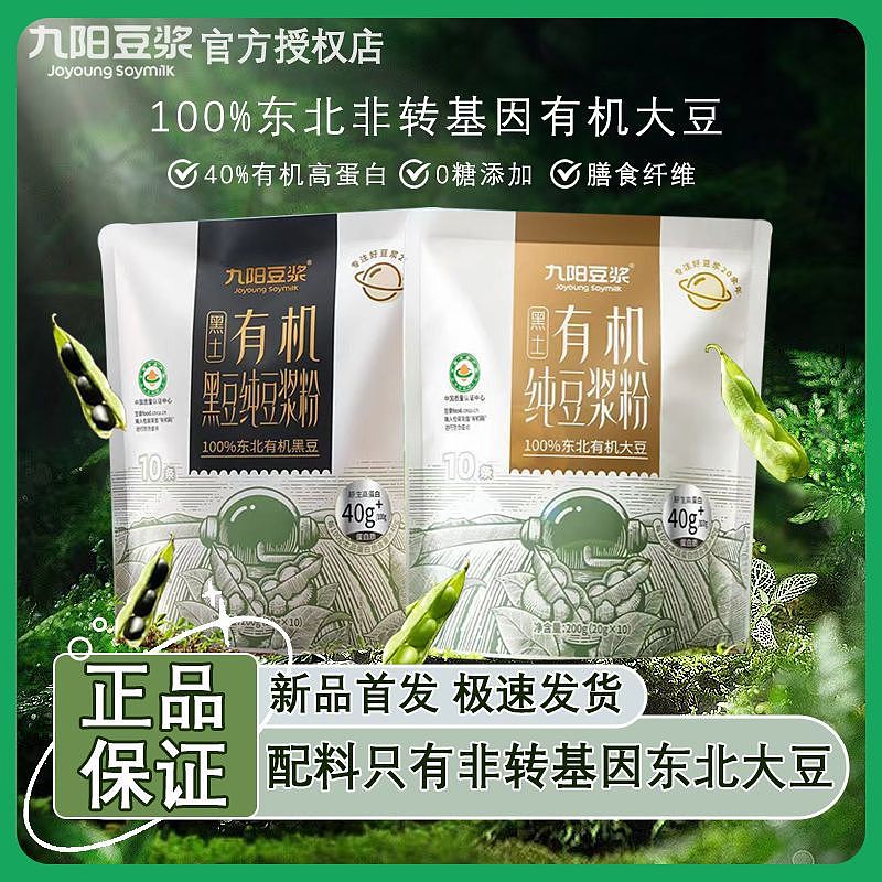 九阳豆浆（图ZMzU4MTQ0NTI0） - 海报 - 站酷设计师黄朽叶原创素材 - 站酷ZCOOL