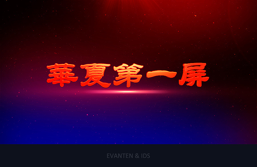 激光电视开机设定（图ZMjg1ODA1MTI=） - 短片 - 站酷设计师咩小大原创素材 - 站酷ZCOOL