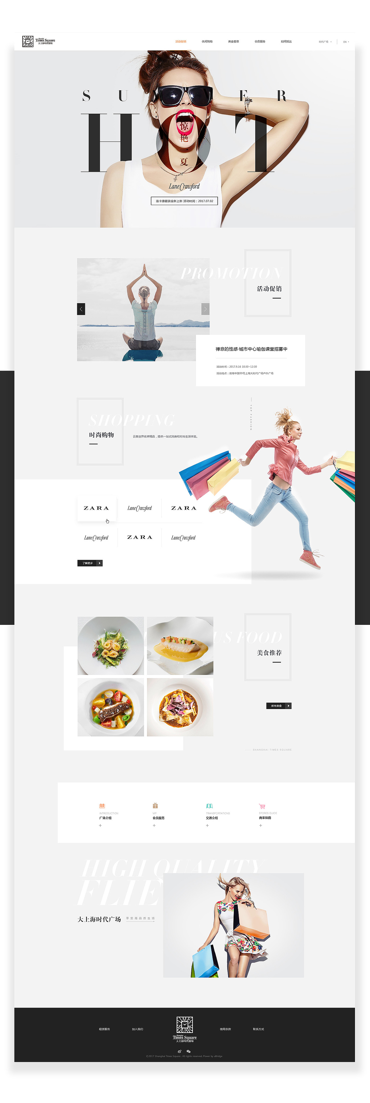 Shanghai Times Square大上海时代广场官网设提案！（图ZODM0NDQyMzY=） - 企业官网 - 站酷设计师重新作人原创素材 - 站酷ZCOOL