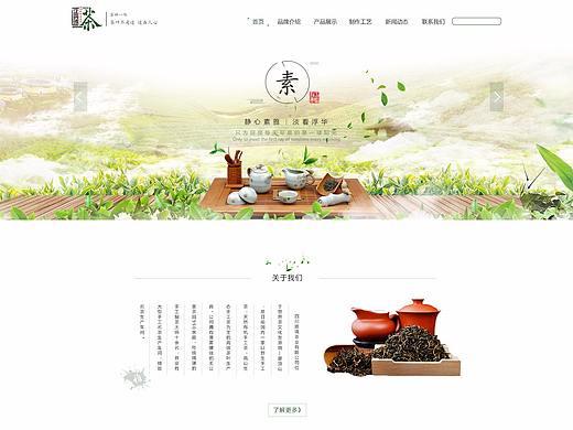 茶