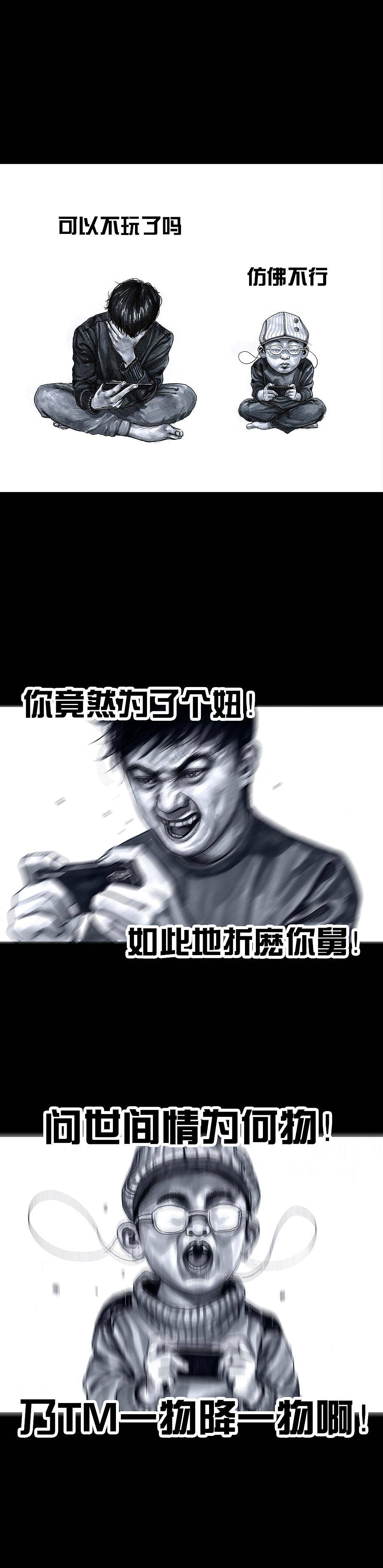 在下左手韩——吃鸡（图ZMTA0MTc5NTYw） - 中/长篇漫画 - 站酷设计师左手韩原创素材 - 站酷ZCOOL