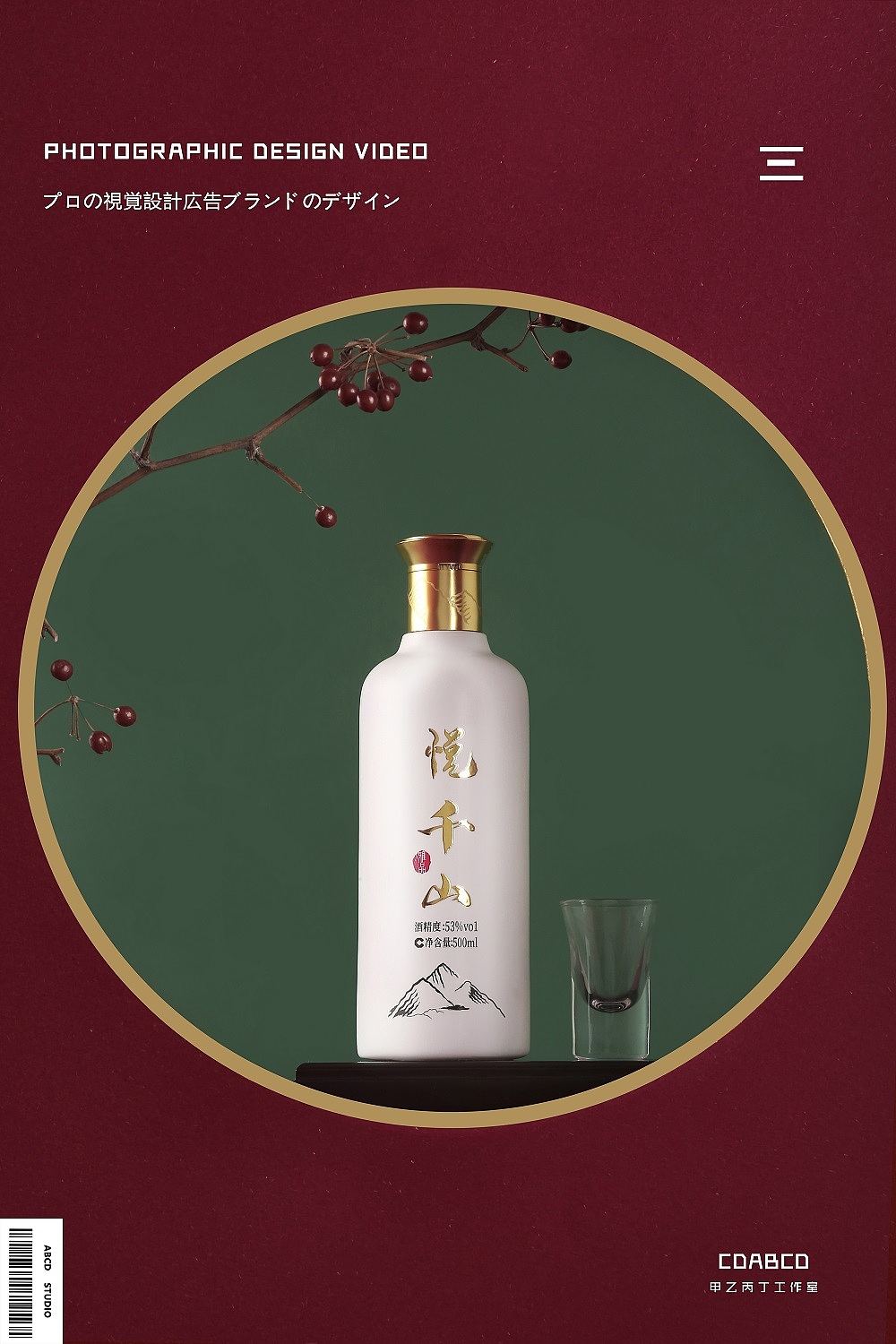 #悦千山#白酒（图ZMTg0MTEzNzc2） - 产品摄影 - 站酷设计师甲乙丙丁视觉原创素材 - 站酷ZCOOL