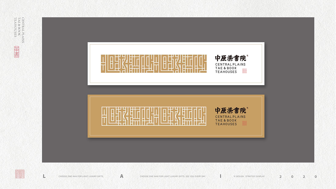 《中原荼书院》- 品牌设计（图ZMjM5ODQwMzYw） - 品牌 - 站酷设计师LEL来已来原创素材 - 站酷ZCOOL