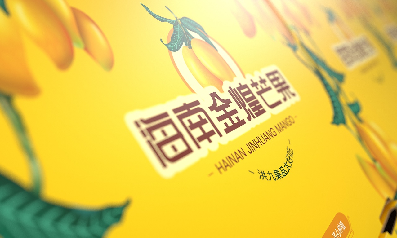 海南金煌芒果-包装设计