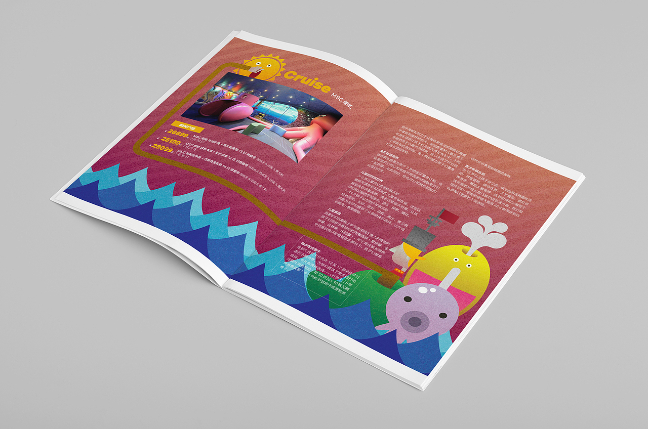 众信旅游暑期图册