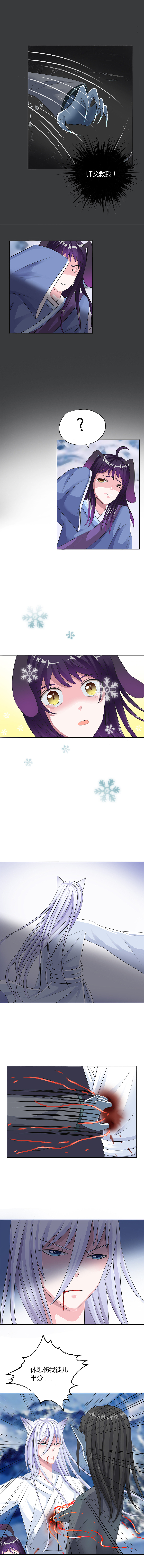 漫画:白狐和黑兔( 2 )