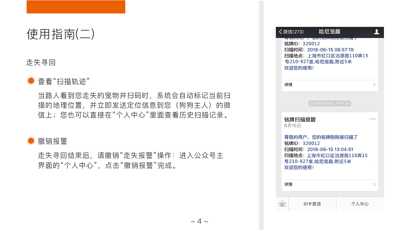 说明书排版