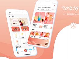 TONIGHT 鸡尾酒小程序